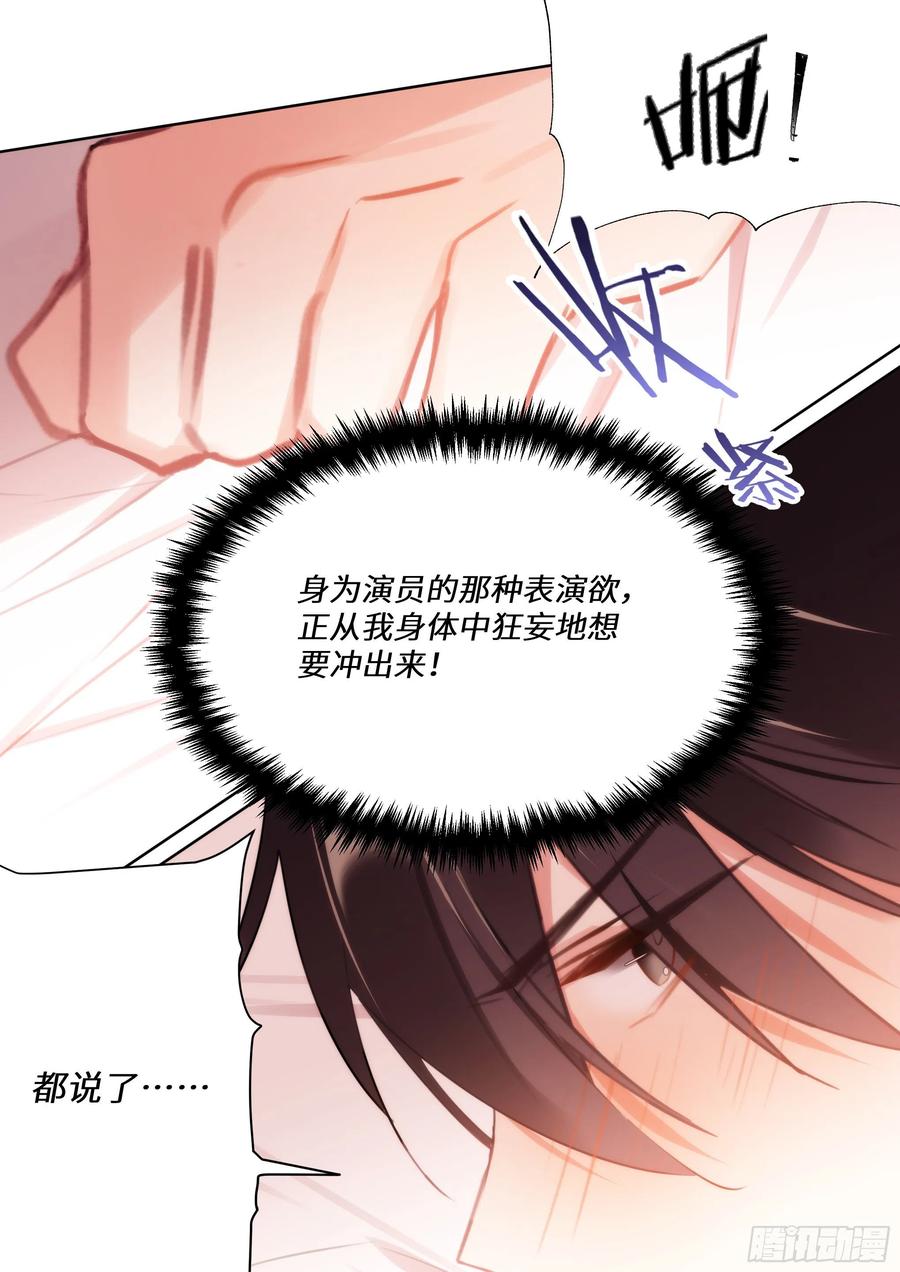 174.试镜进行中1