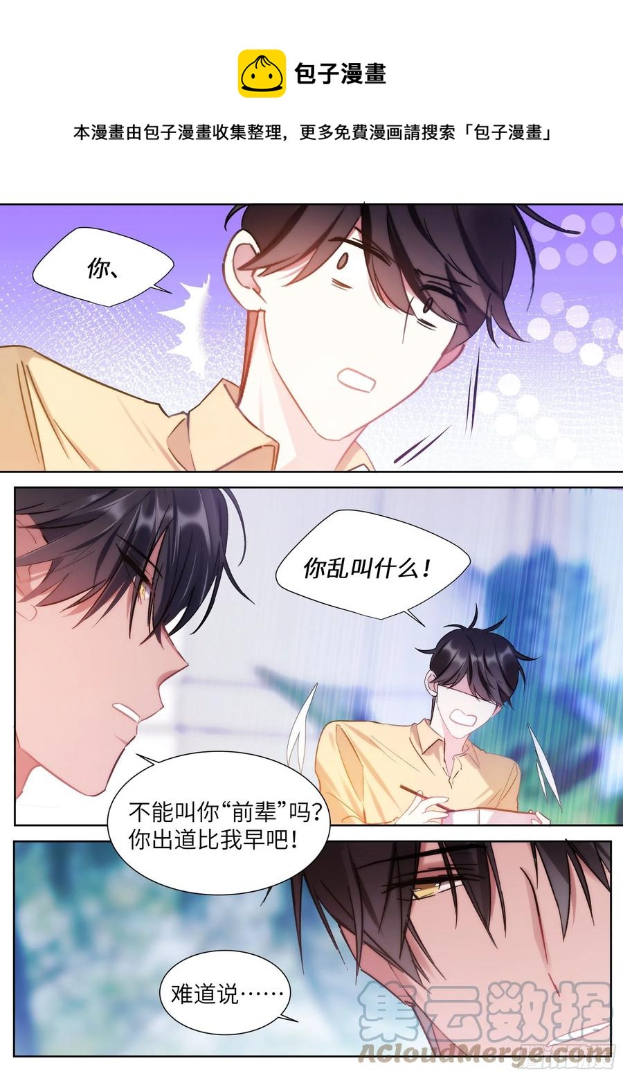 206.尝起来的味道0
