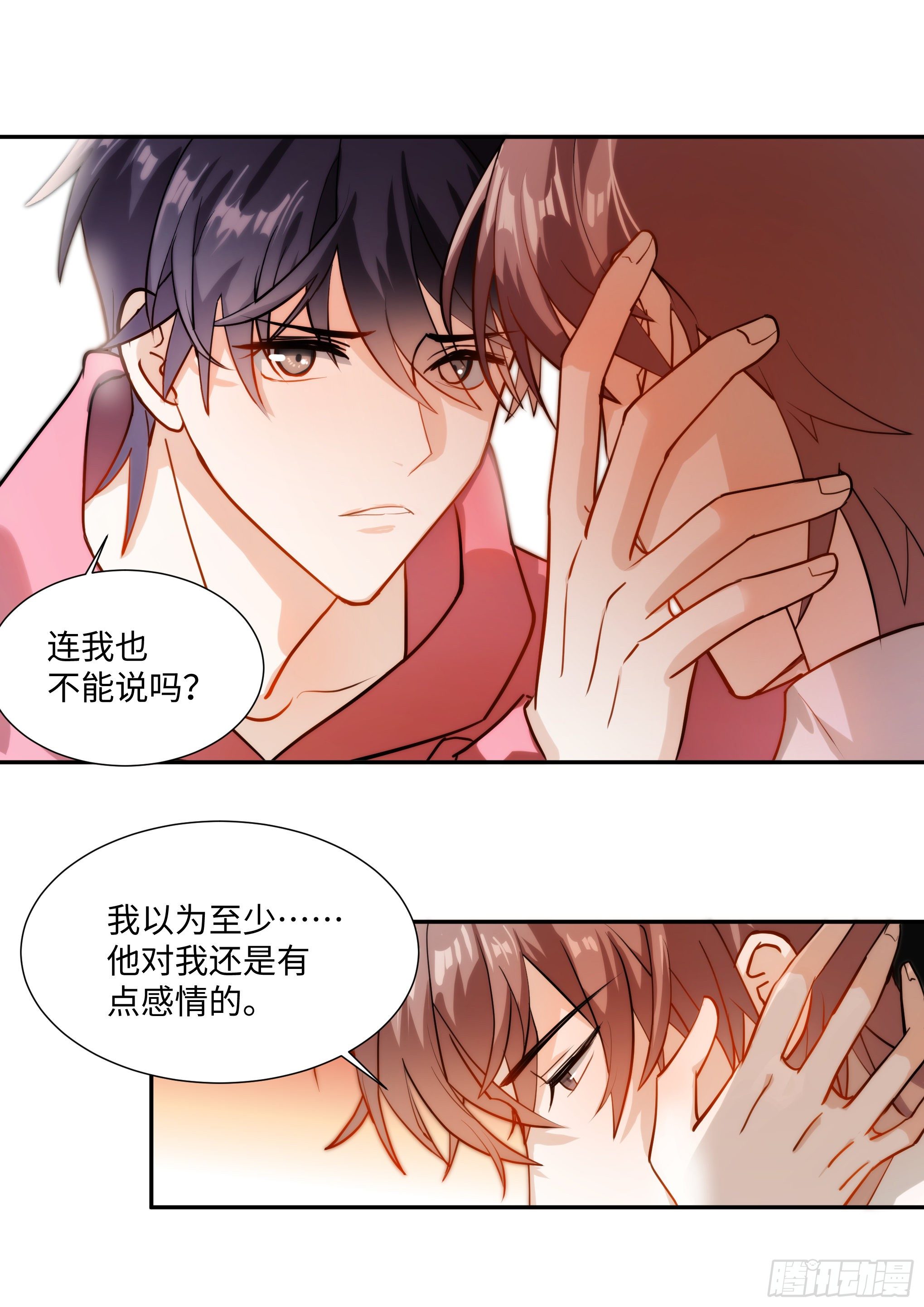 217.坦白3