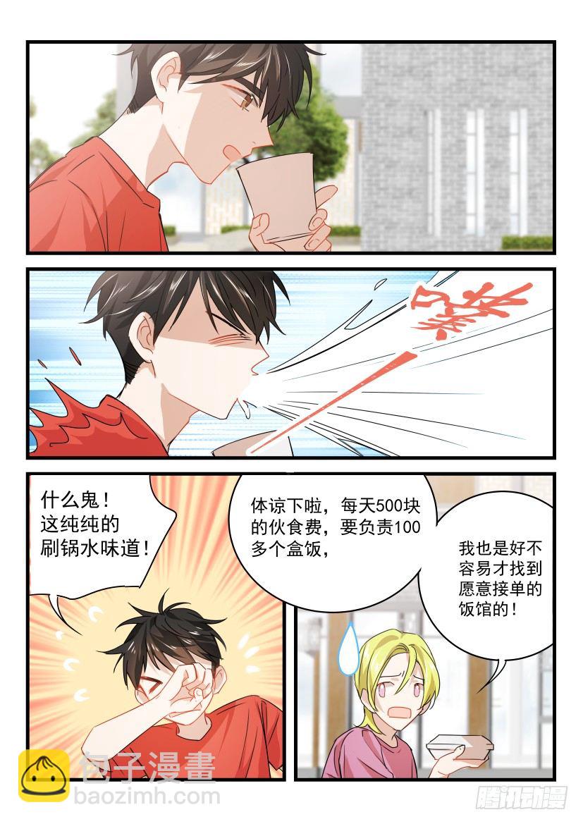 19.最穷剧组6