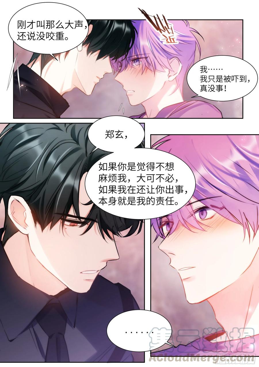 192.一朝遭蛇咬12