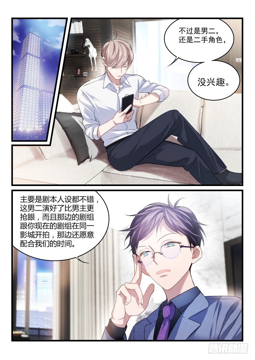 35.顶替3