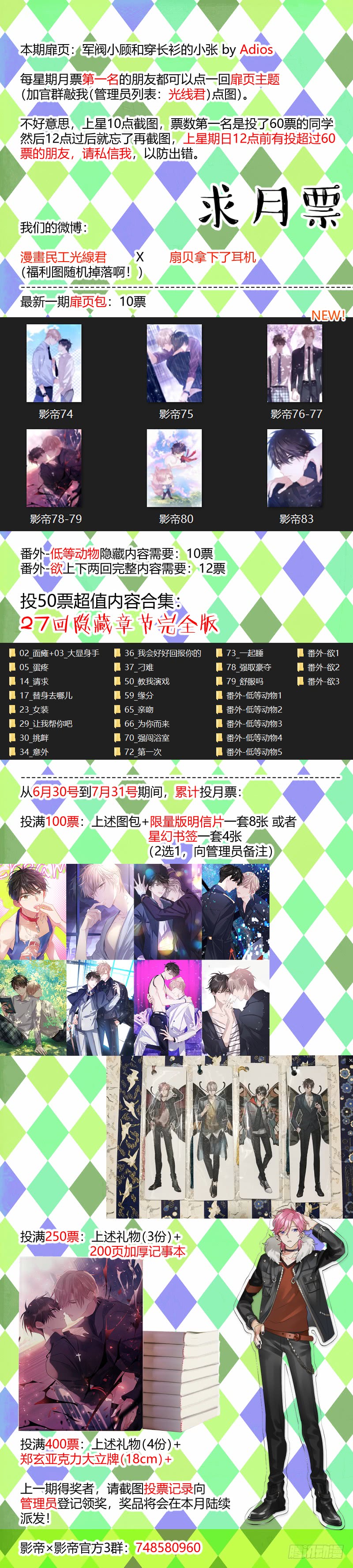 88.他碰了你哪？16