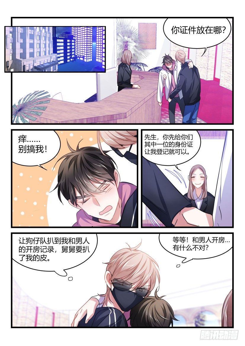 57.开房初体验5