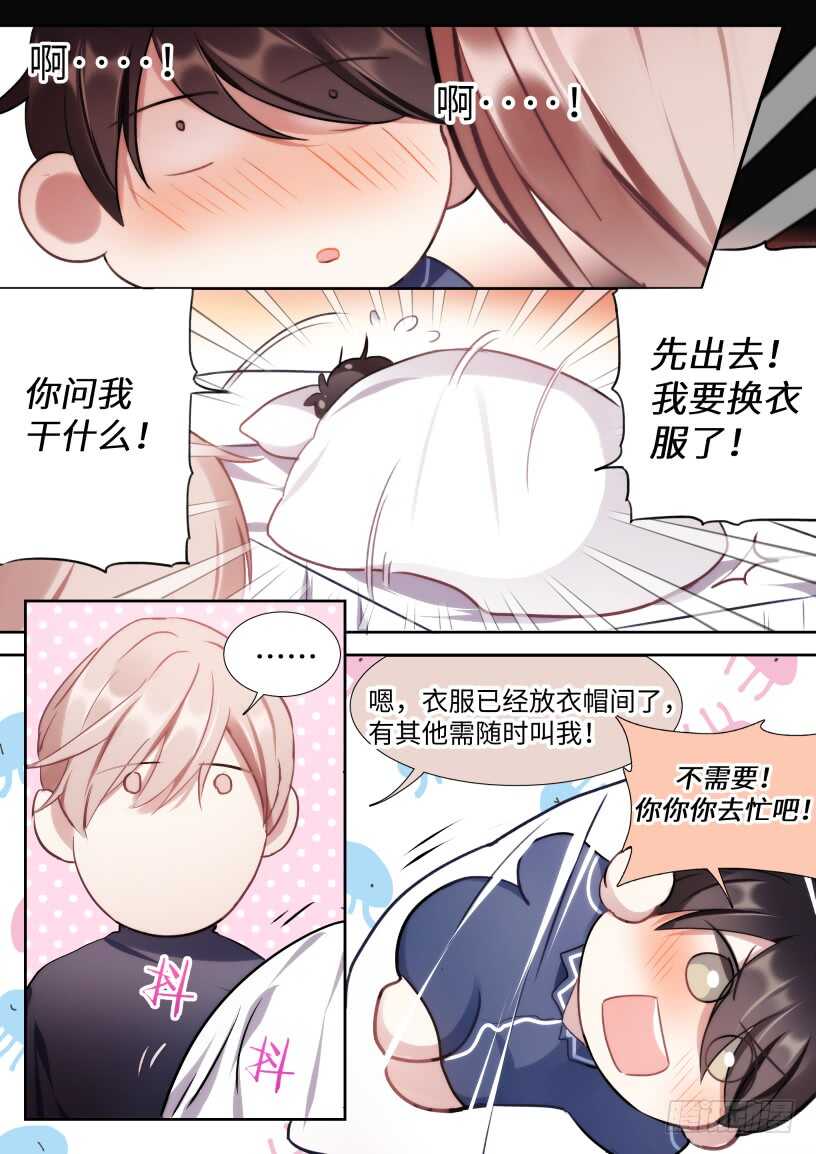 126.我想和他在一起7
