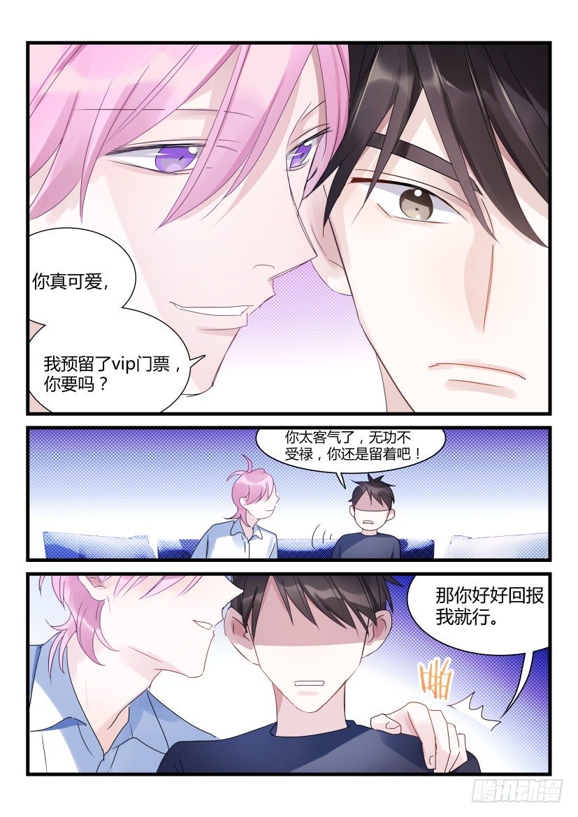 64.夜访8