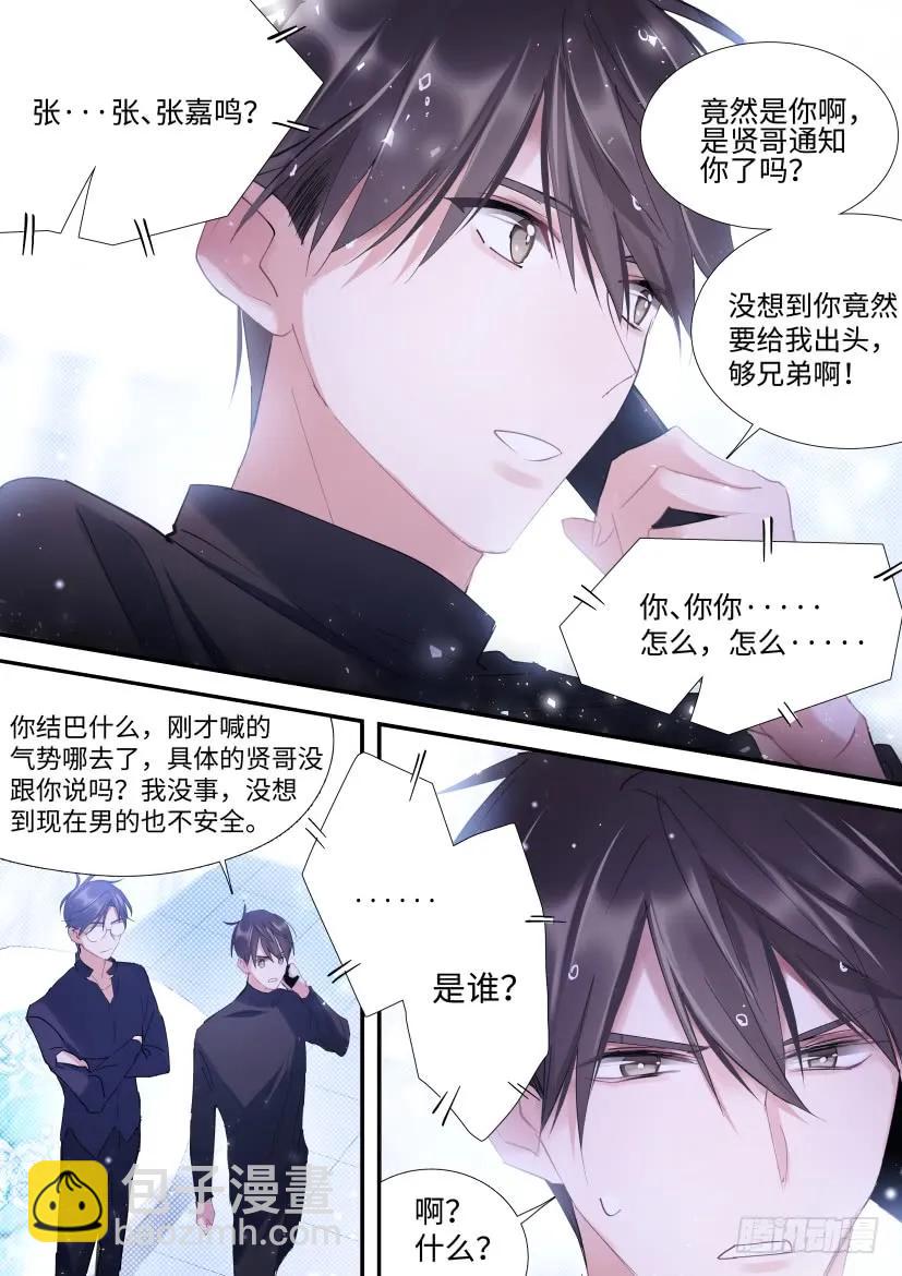 84.贤哥心计3
