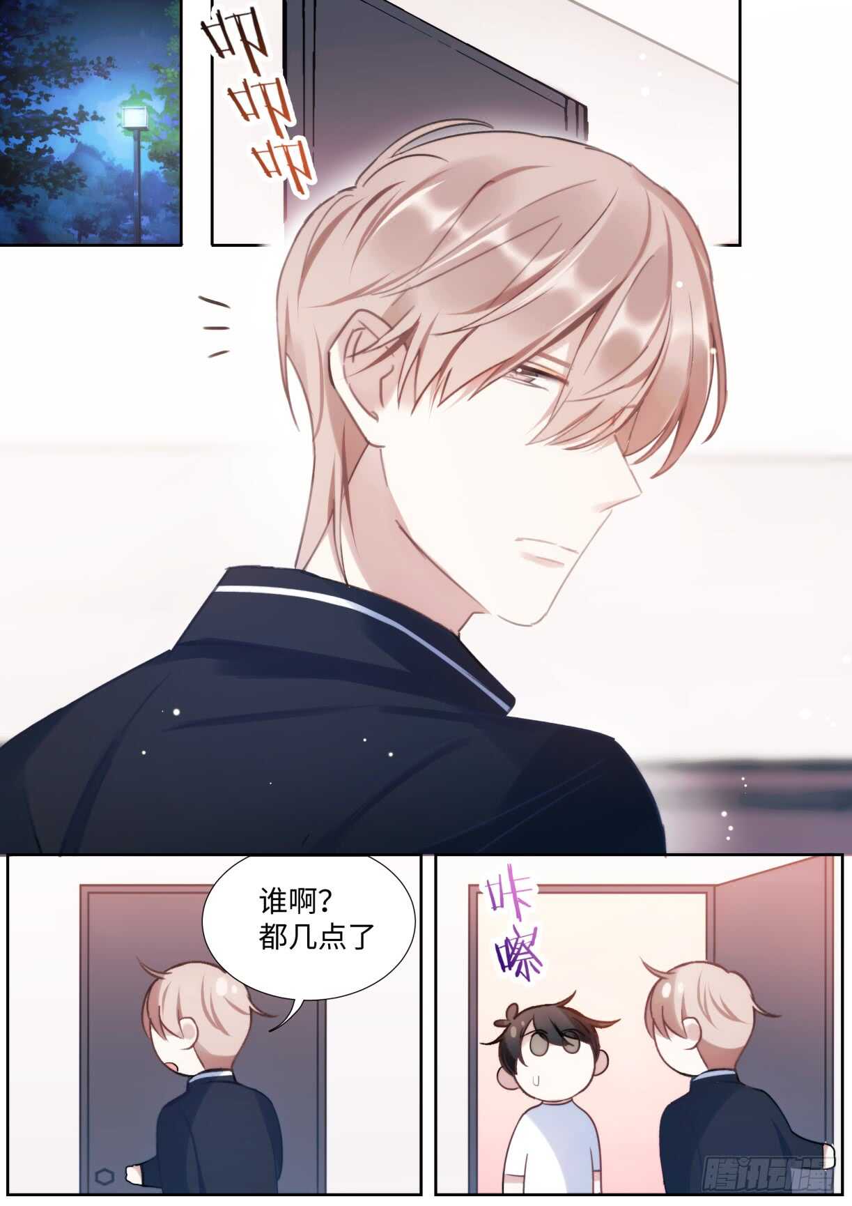 138.告白0