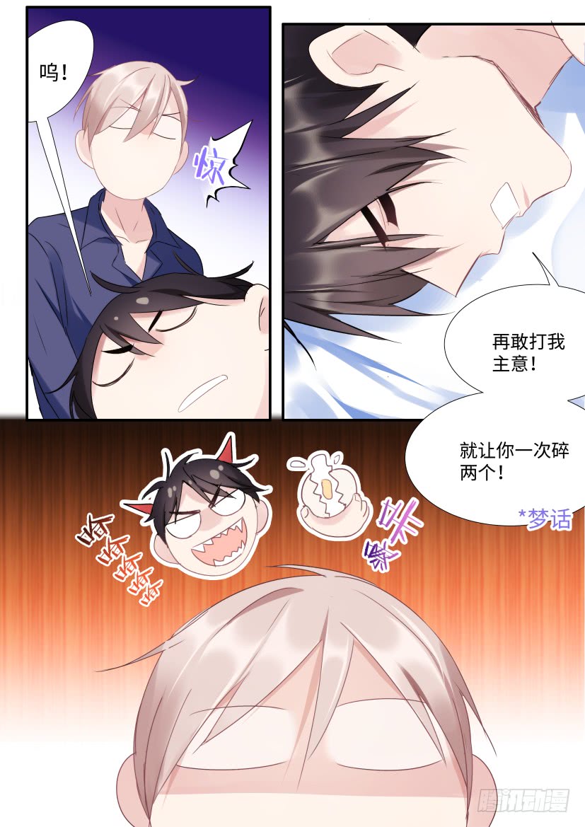 95.我是直男！11