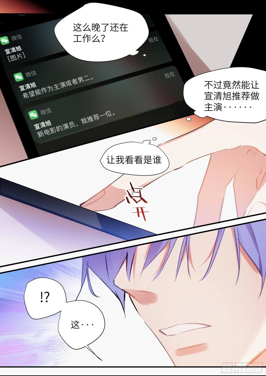 161.驯化8