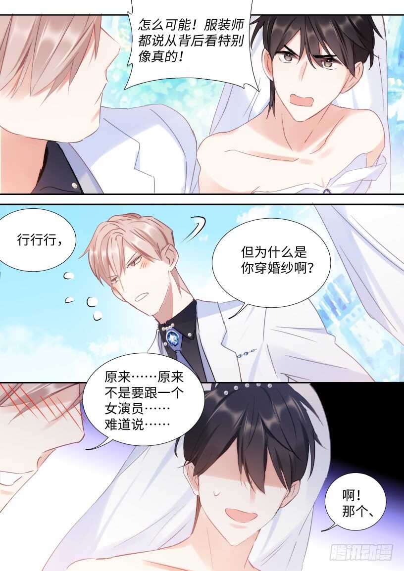 132.婚礼11