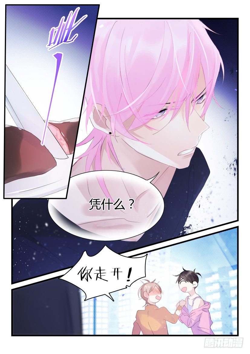 68.金主看看我！6
