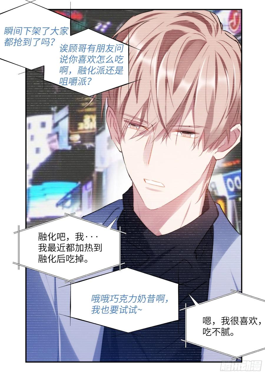 163.巧克力的吃法14
