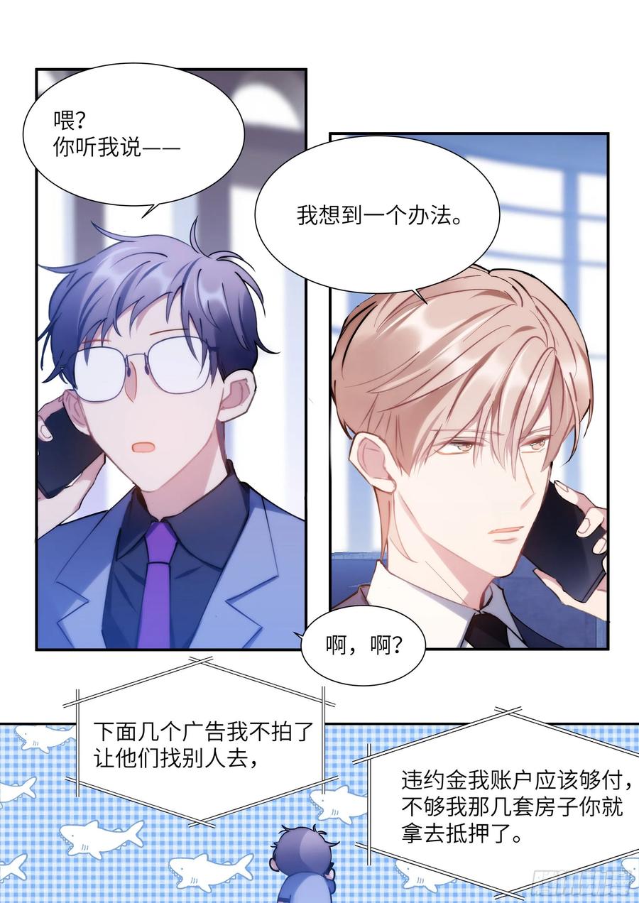 165.帮我修插座2