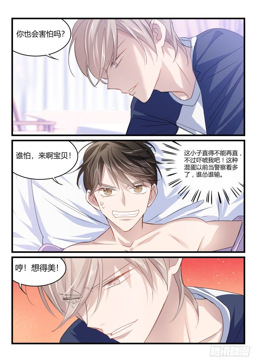 41.威胁5