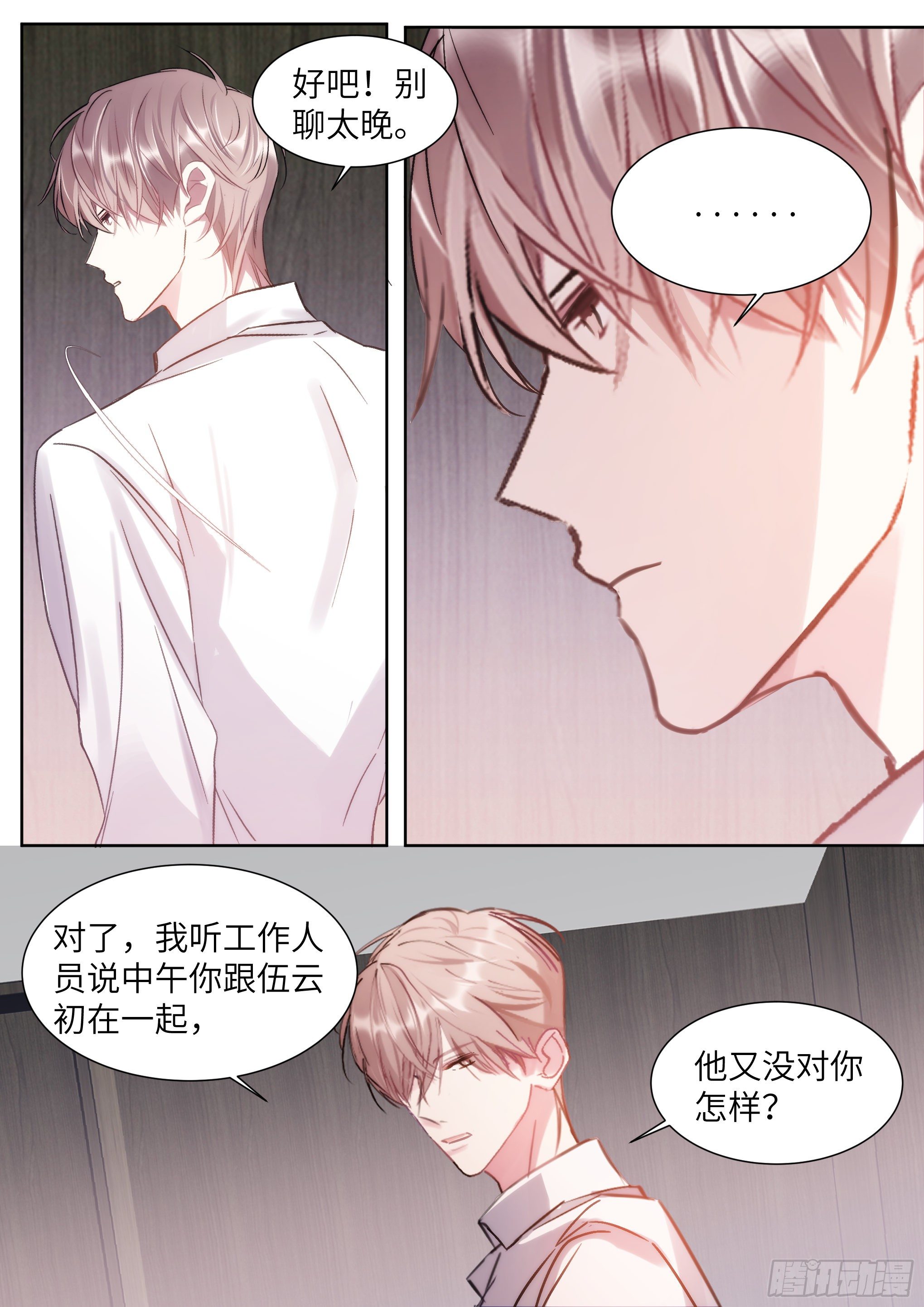 207.尝起来的味道8