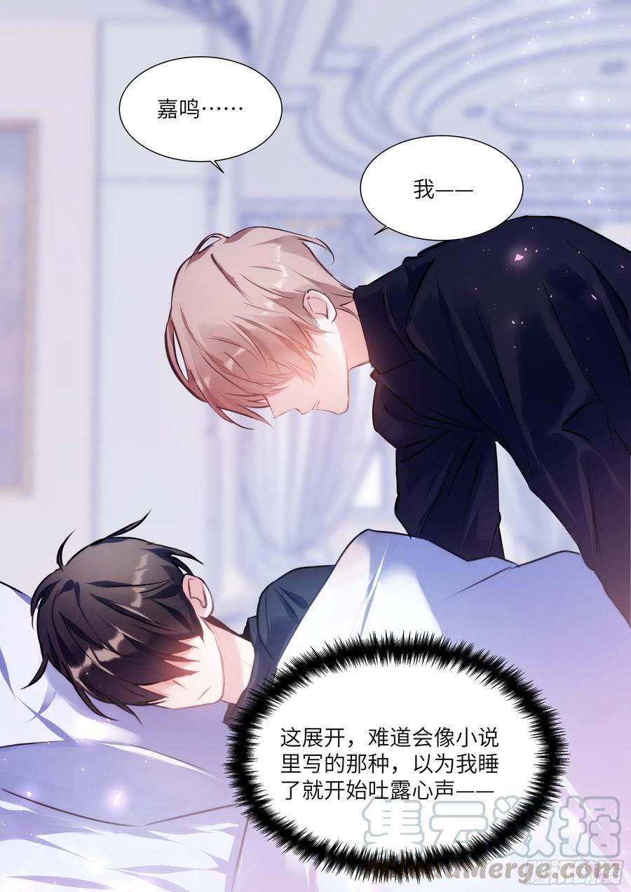 187.该继续装睡吗？14