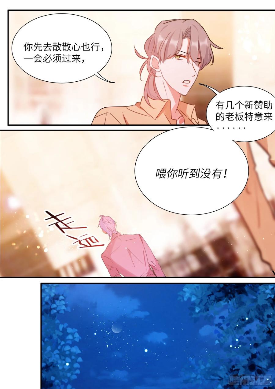 158.让我当主角11
