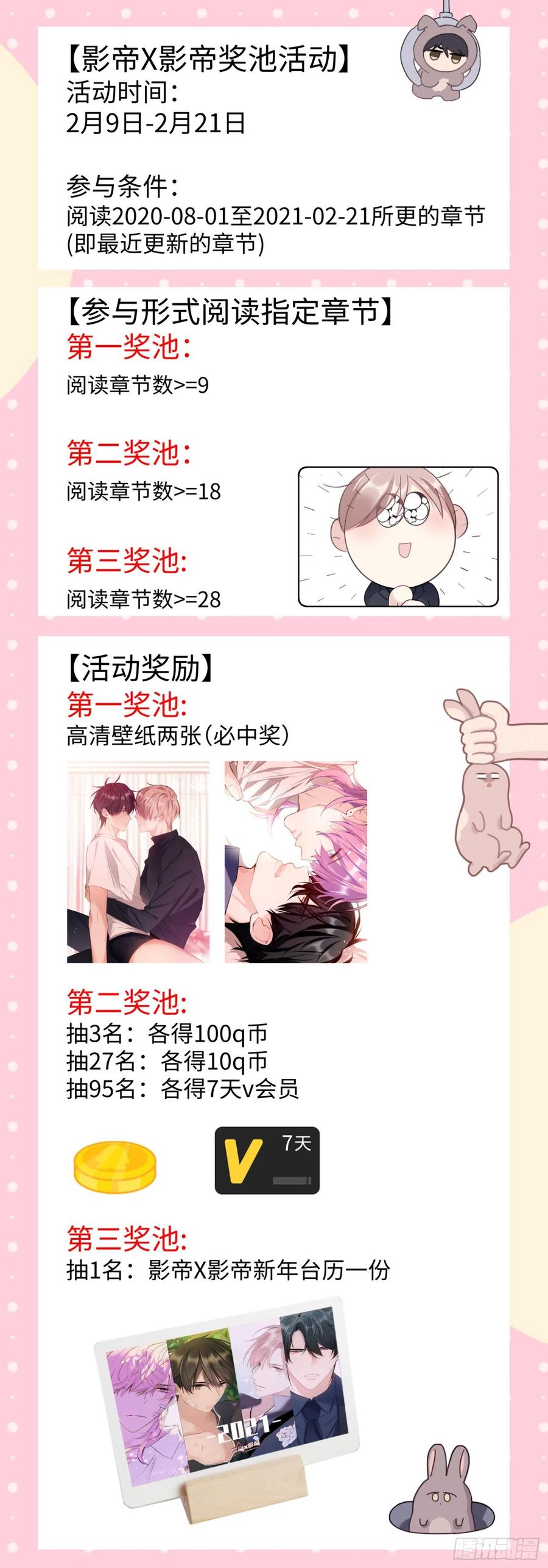 174.试镜进行中17