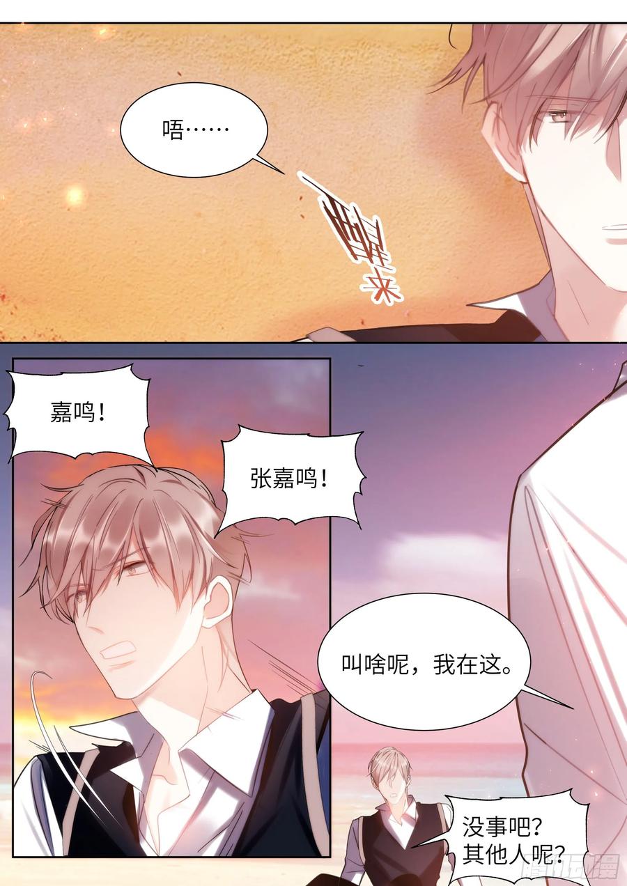 191.社死现场13