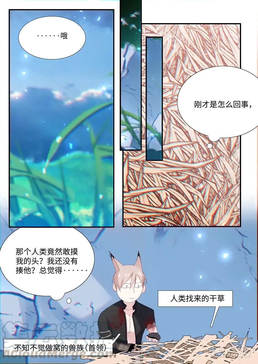 番外-兽人世界46