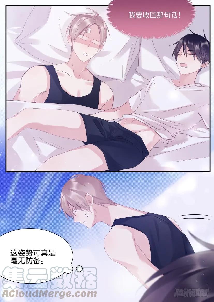 73.一起睡4