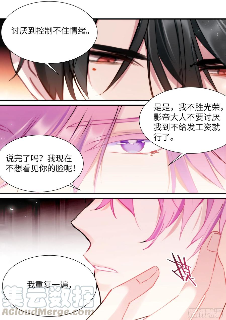 178.讨厌你12