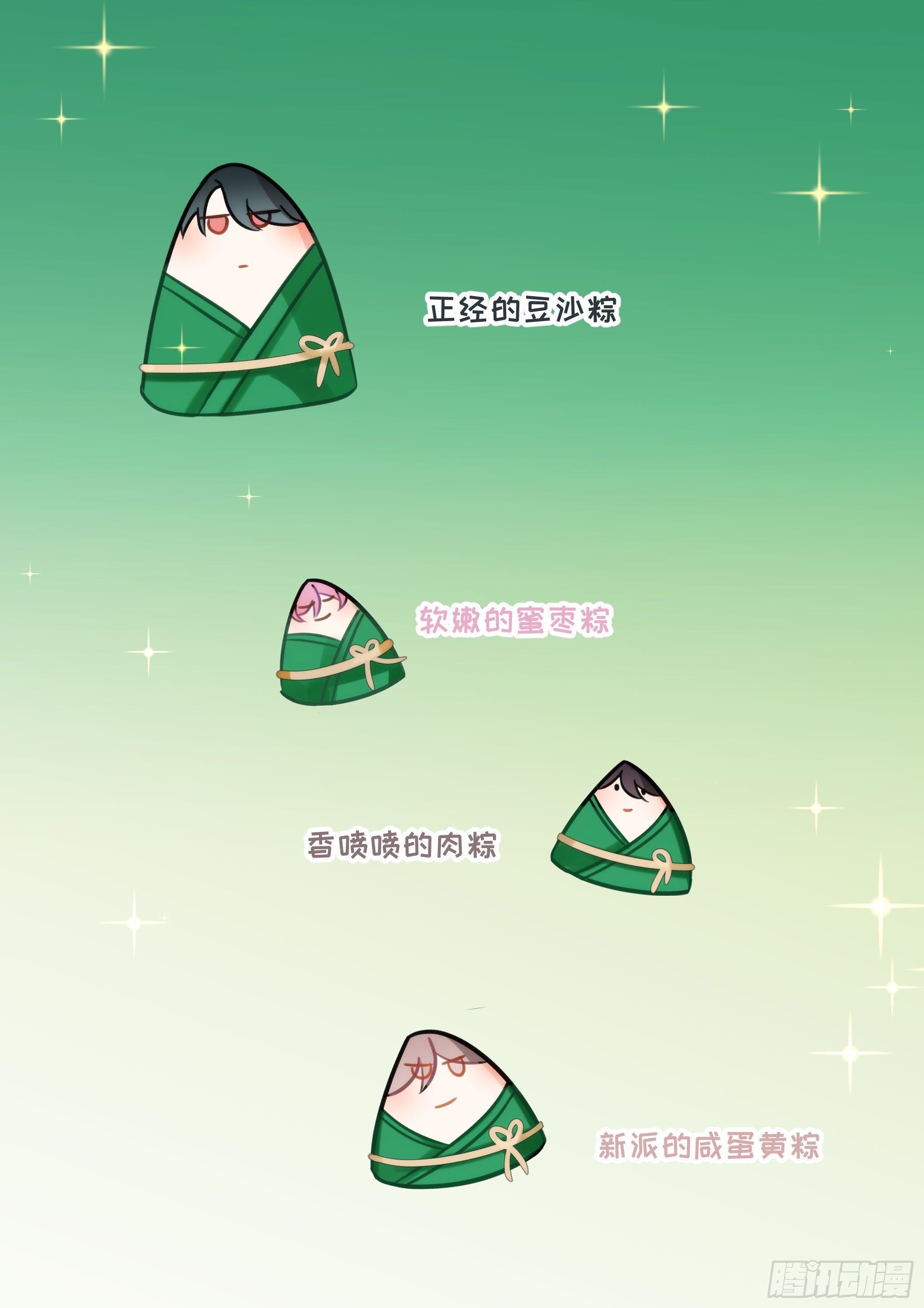 端午节免费番外5