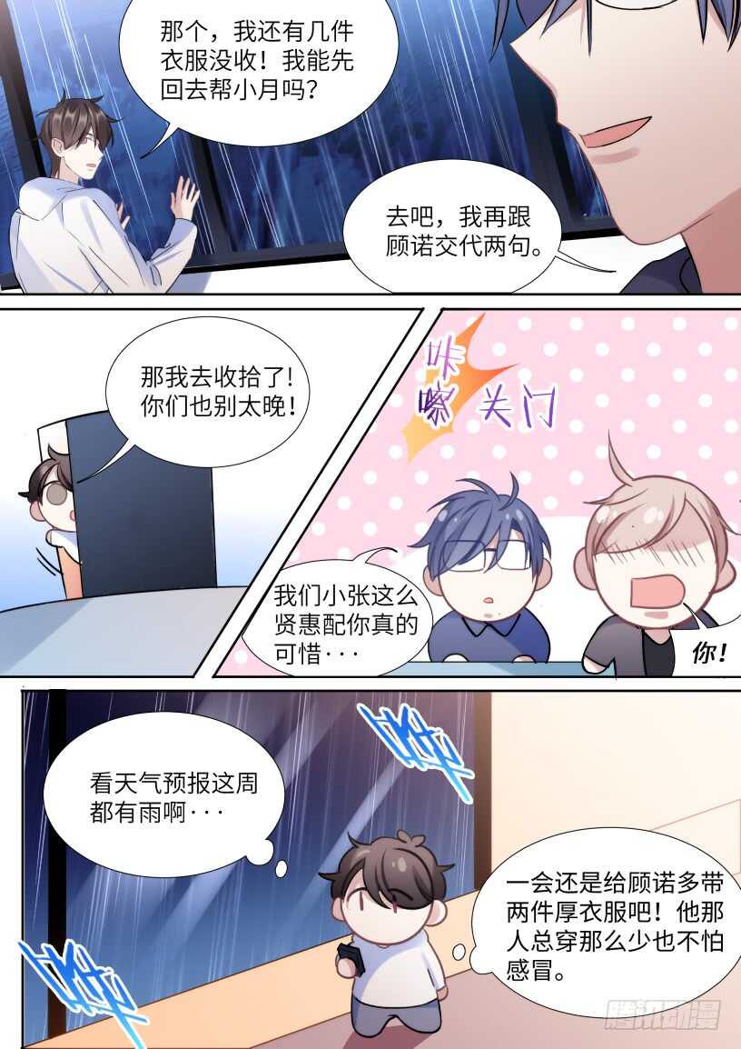 131.我要保护他9