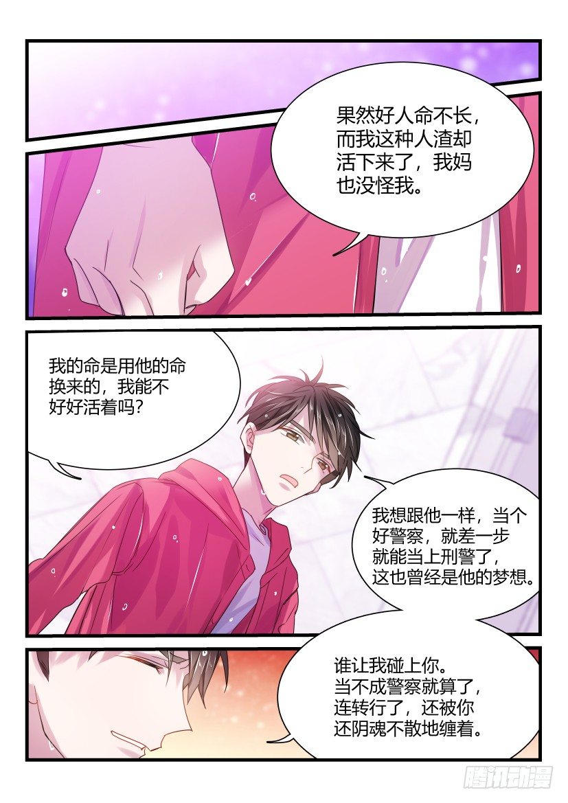 47.糟蹋6
