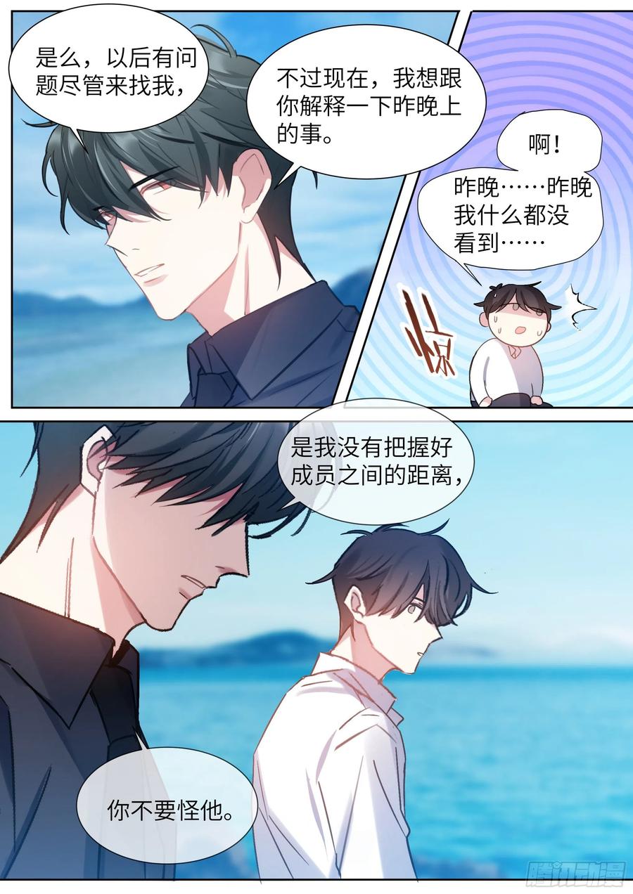 203.社死现场7