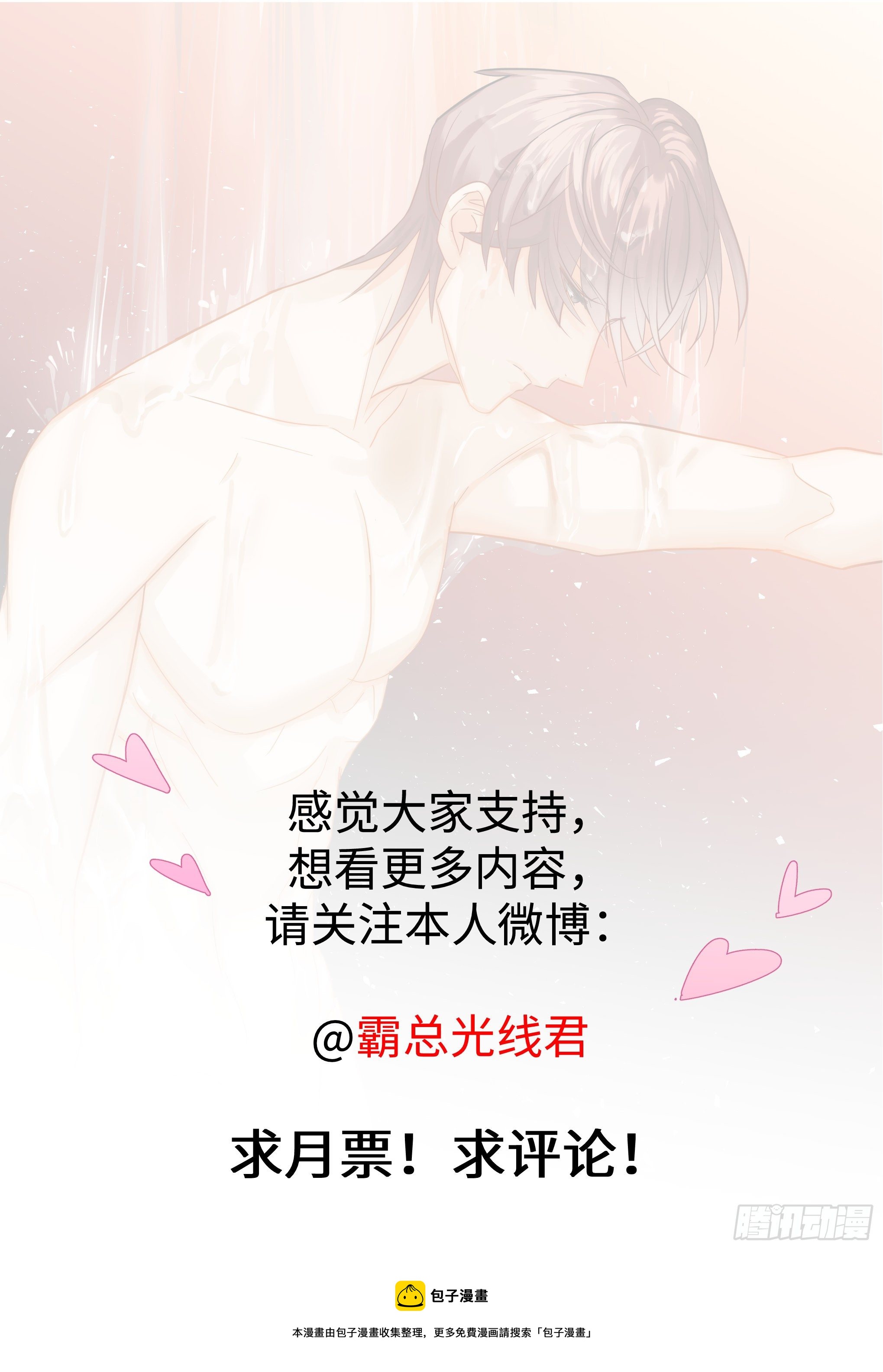 218.突破尺度23