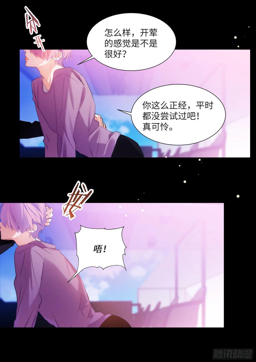 182.两情相悦5