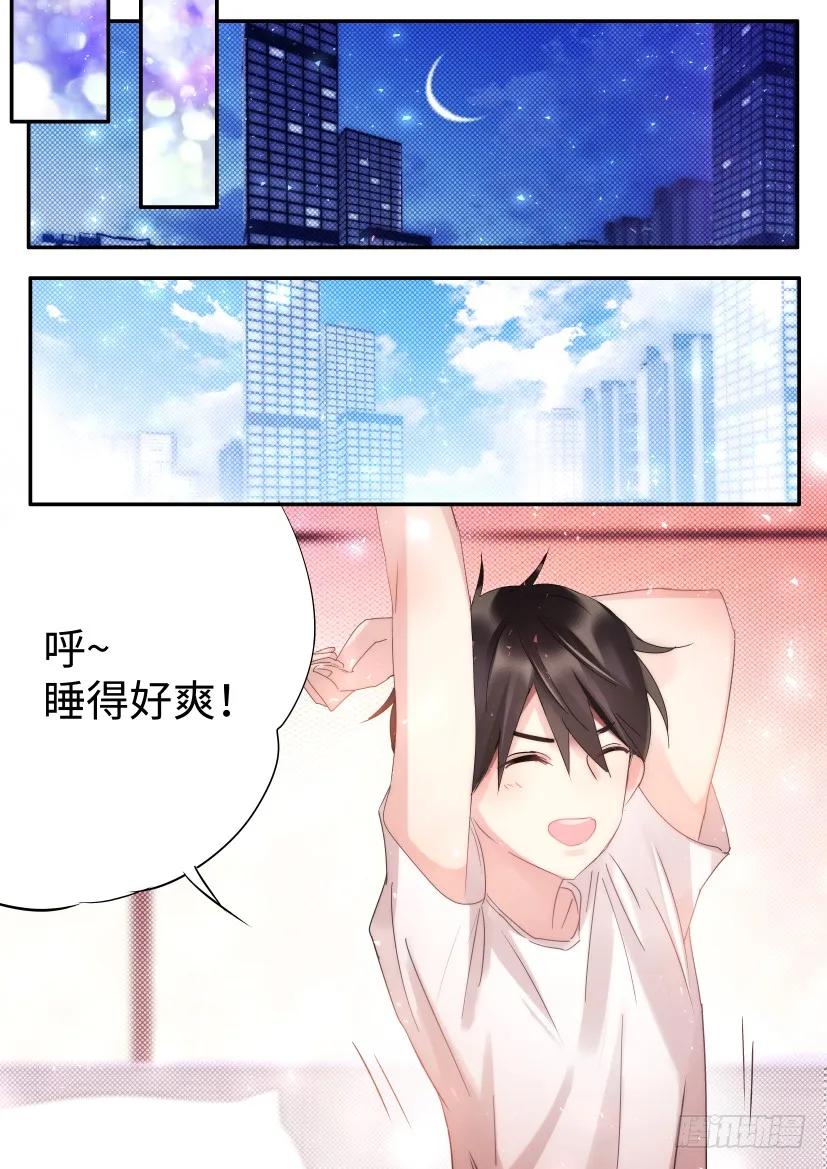 73.一起睡9