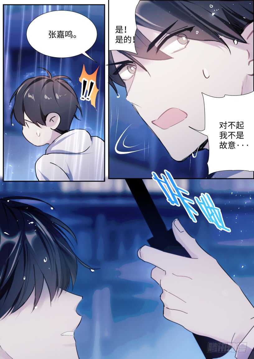 131.我要保护他13