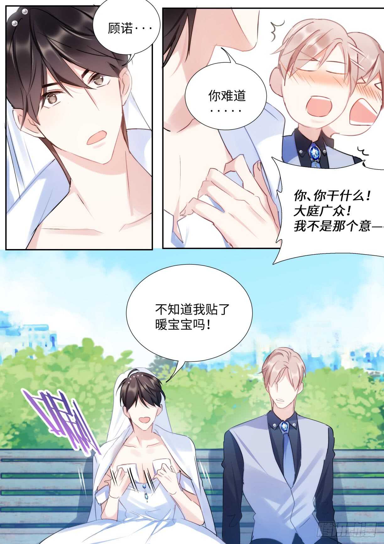 134.我是不一样的吗？0