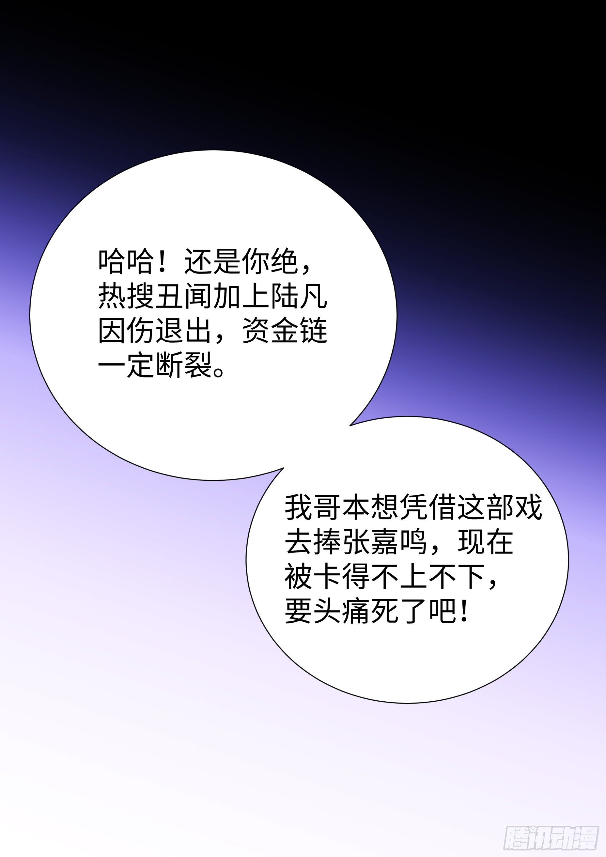 222.放纵的后果18