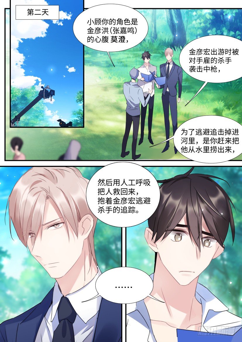 95.我是直男！14