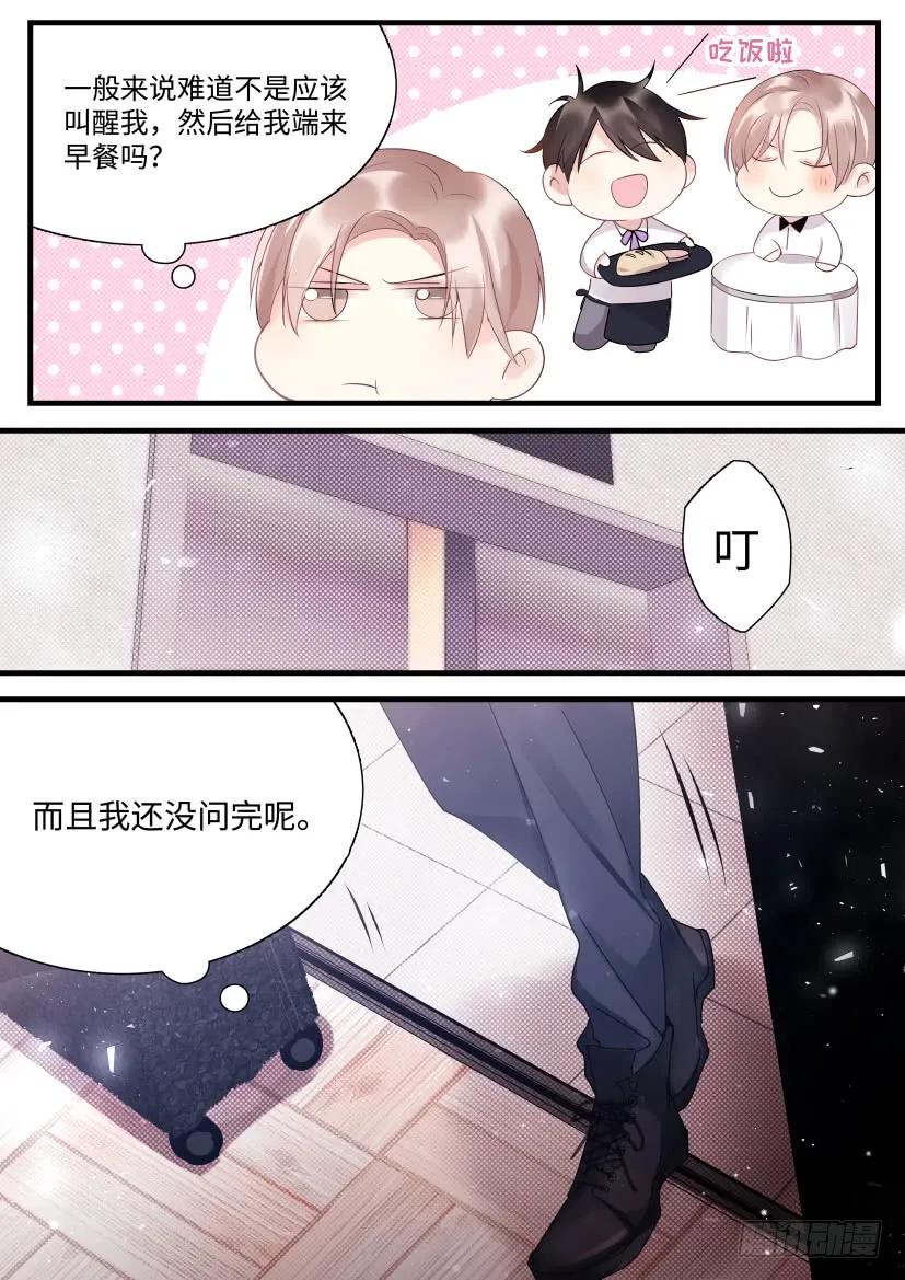 74.情敌见面11