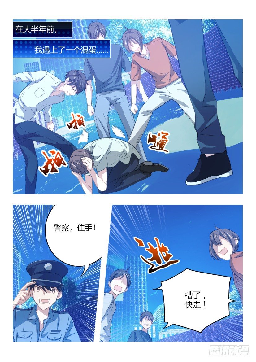 4.袭警2