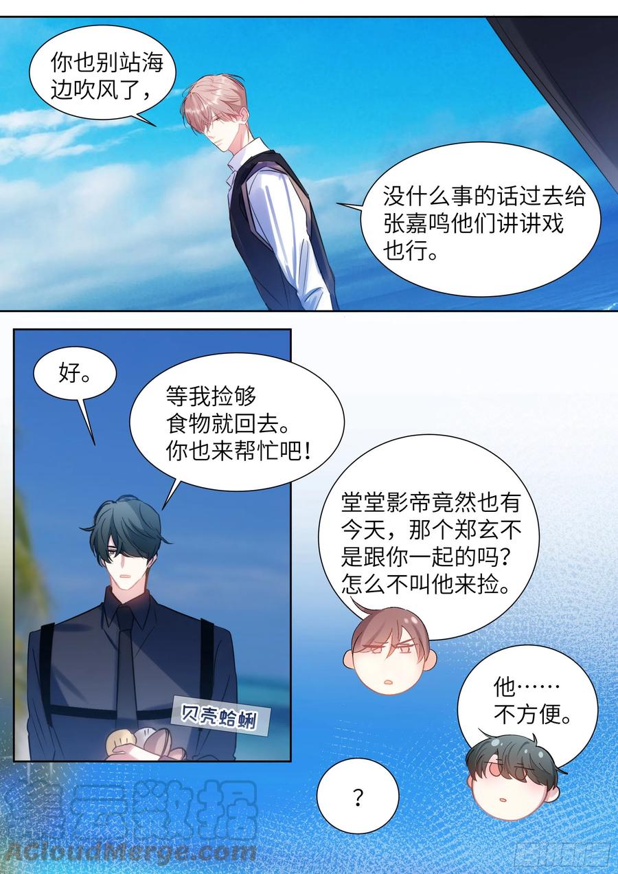 201.关系曝光6