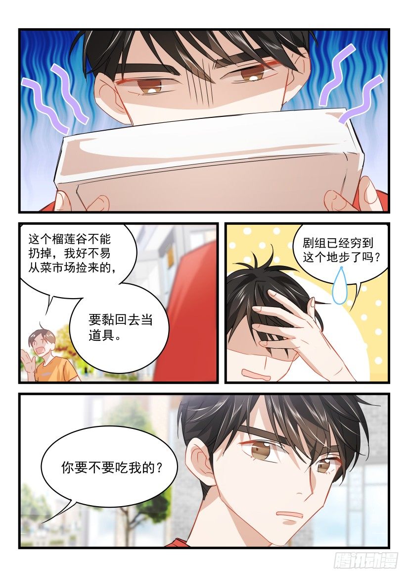 19.最穷剧组7