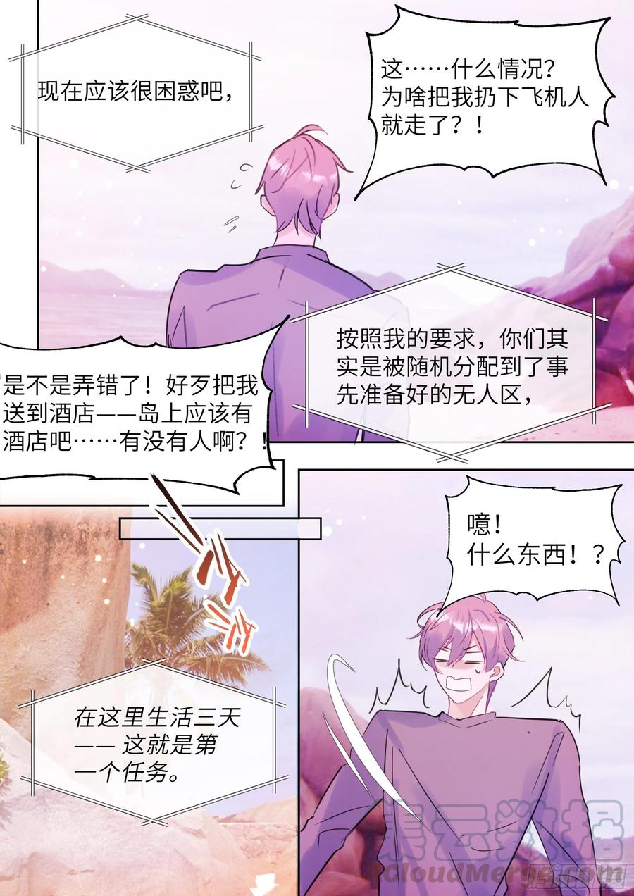 191.社死现场16