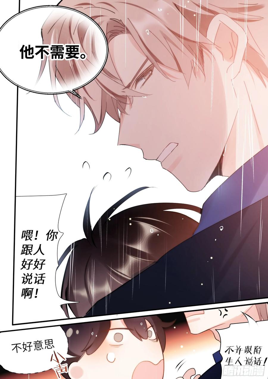 156.惩罚我吧！14