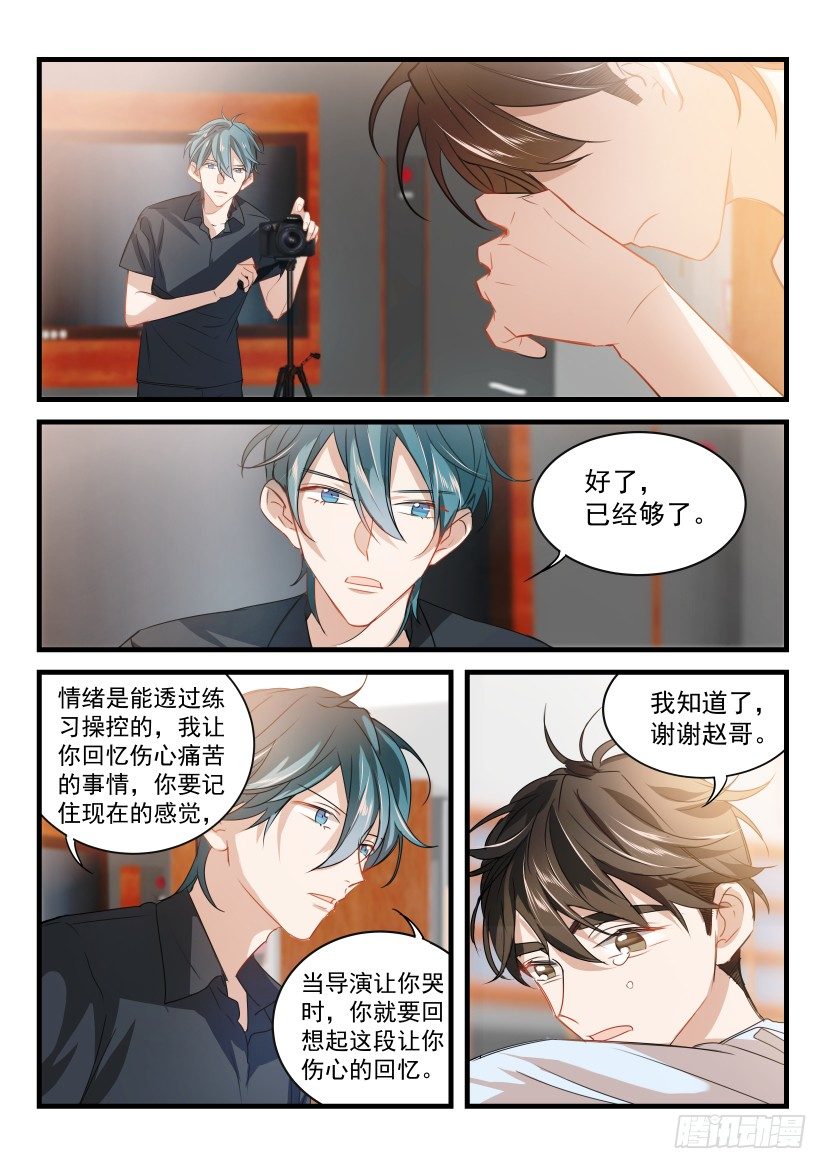 16.哭3