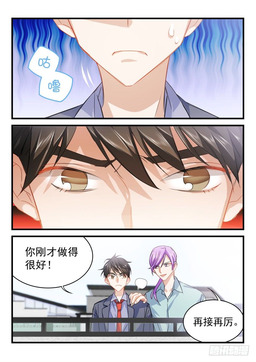 18.大胆地向前冲吧少年！1
