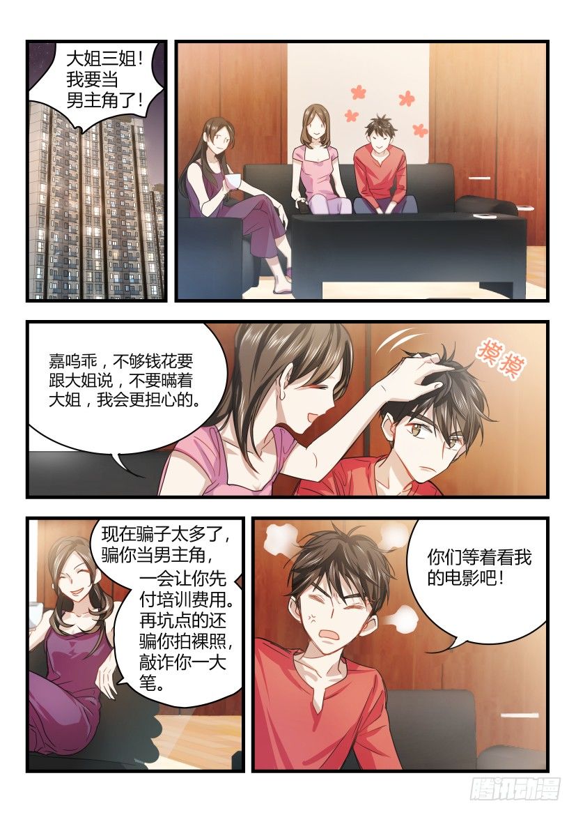 8.替补7