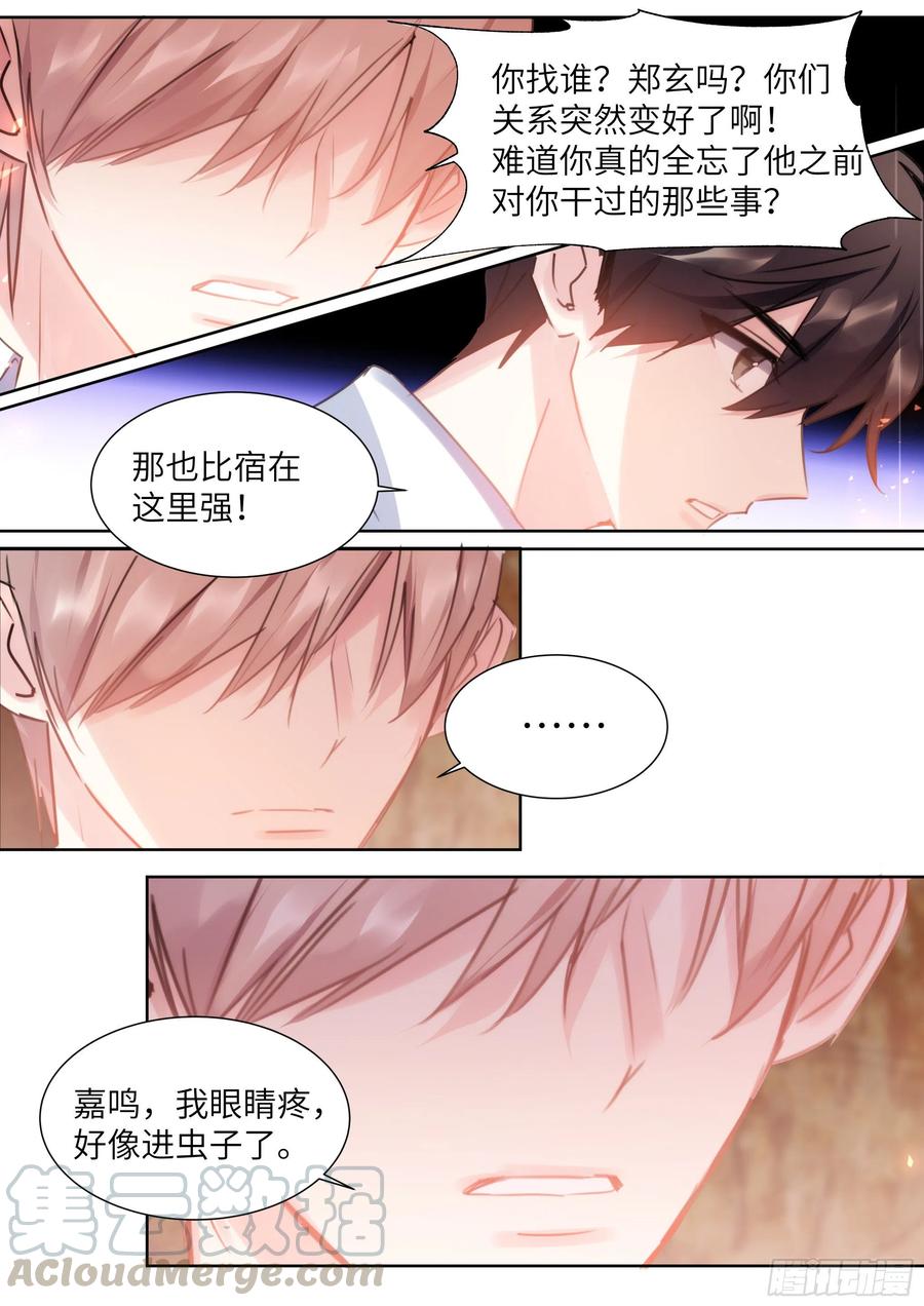 194.待定关系16