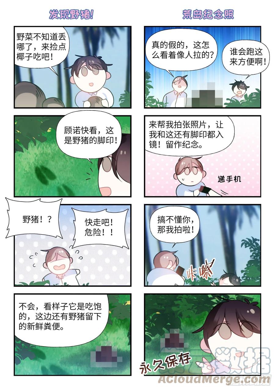 204.没完没了18