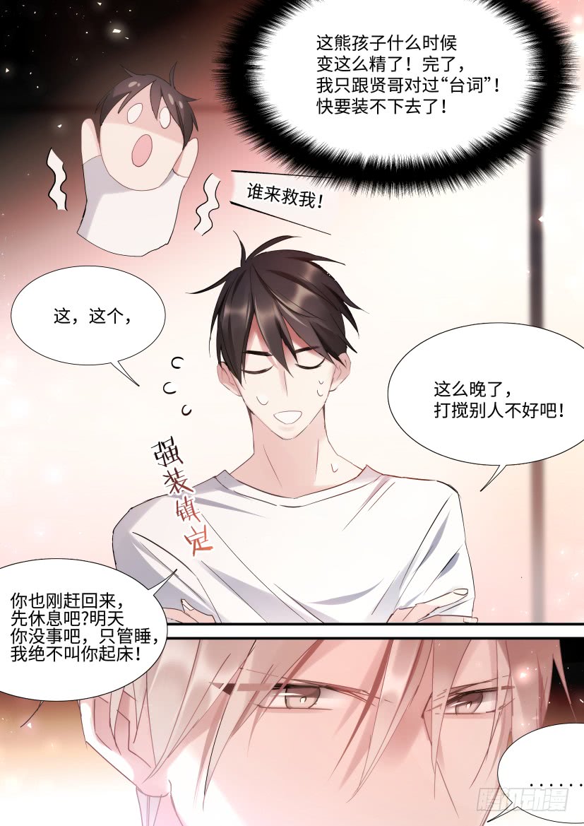 89.修罗场？5